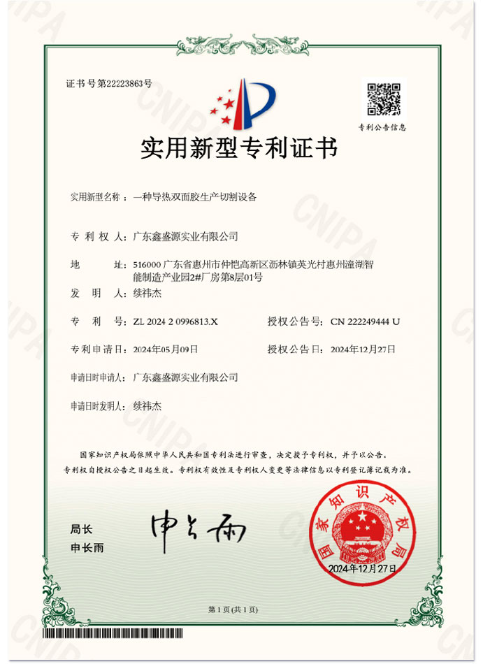 Our Certificate-12